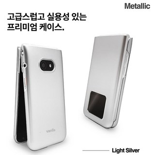 갤럭시 마이브 MIVE 스타일폴더2