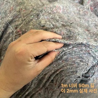 라이트온 공사용부직포 토목용 농업용 보온 공사용