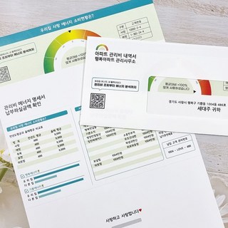[3시이전 당일출고] 이색 명세서용돈봉투 고지서용돈봉투 이벤트 용돈봉투 고지서 명세서 연금 돈봉투 현금봉투 설날 어버이날 추석 가정의달 생신 생일, 01.관리비명세서
