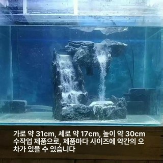 어항폭포 조경 인공 퀵샌드 흰색 산호초 장식품
