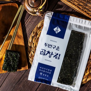 두번 구운 곱창김