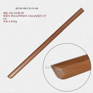 검도 중량목검 패들형 원색 일본도 목검