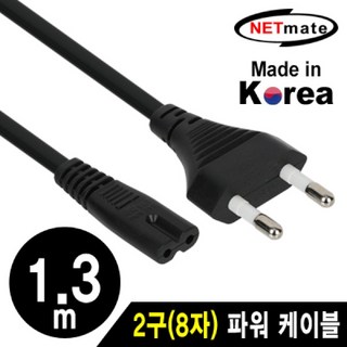 220V 전용 2구(8자) AC 파워 케이블 1.3m(블랙), 1개