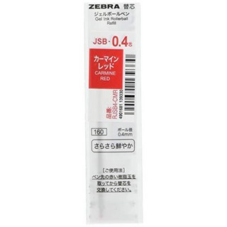 ZEBRA 얼룩말 젤 볼펜 교체 코어 샤보 JSB-0.4 카마인 레드 10 개 BRJSB4CMR, 1개, 상품명참조