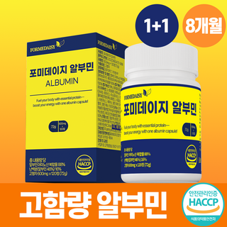 포미데이지 알부민 프리미엄 난백알부민 플러스 haccp 식약청 인증, 2세트, 120정
