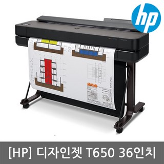 HP 디자인젯 T650 플로터 36인치 A0출력 도면출력용 T530후속 전국무료설치지원