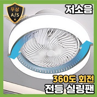 스핀에어 대형 5개날개 회전형 실링팬 천장 서큘라이트 서큐라이트 에어컨 순환팬, 스핀에어 WZ -008 주황 + 리모컨