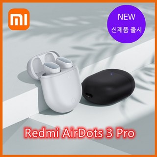 샤오미 레드미 에어닷3 프로