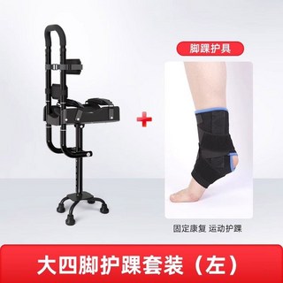핸즈프리 목발 엘보우 알루미늄 핸즈프리목발 워크 손잡이 보행기 불문하고 맞춤제작, 3 [발목보호대 미끄럼방지세트] 블랙 보행기 왼발+발목, 1개