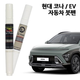 현대 코나 차량용 붓펜 카페인트 – PM2 메타블루펄, A2B PM2 PE2 RRR SAW W3T, 1개 a메타 현대 코나 차량용 붓펜 카페인트 – PM2 메타블루펄, A2B PM2 PE2 RRR SAW W3T, 1개 a메타