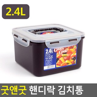 오르내르 굿앤굿 핸디락 김치통