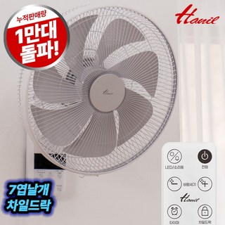 한일전기 저소음 벽걸이 리모컨 선풍기, FW-G478R