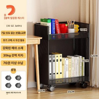 책상밑 수납선반 이동식 바퀴달린 랙 책장 사무실 받침대 트레이 수납장 아래 수납함 밑, 1단, 블랙 2층 슬라이딩형 B