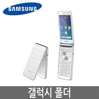 화면크고 자판큰 삼성 갤럭시폴더1 중고폰
