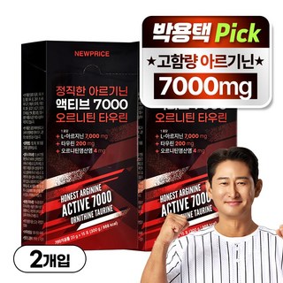 뉴프라이스 정직한 아르기닌 액티브 7000 오르니틴 타우린, 30개, 20g