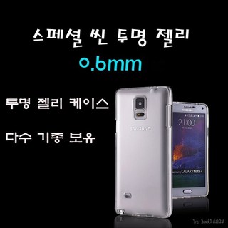 오라몰랑 깔끔하게 휴대폰보호하는 투명케이스/투명젤리커버추천 클리어케이스 갤럭시 S8 G950 신구형전기종 추가금X