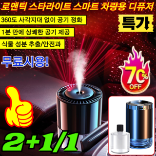 5. 2+1/1 로맨..