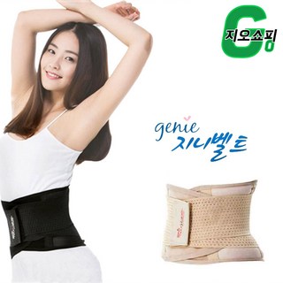 보드라온 지니벨트 복대 거들 개미허리벨트 S벨트