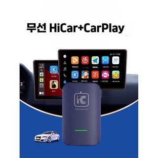 헤스티아 AAWireless2 카플aawireless2 AAWireless, 상세페이지 참고, 무선 HiCar