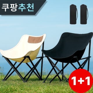 펠코스 캠핑 의자 접이식 초경량, 2개, 블랙