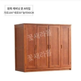 낮은 엔틱 이불장 옛날장롱 소형 간이 옷장 원룸 빈티지