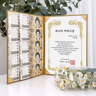파티아일랜드 상장 만들기 부모님ver 감사장 어버이날 환갑 퇴직 퇴임 표창장, 4.축환갑, 1세트
