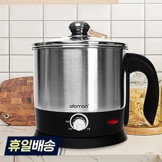 1. 아토만 라면포트..