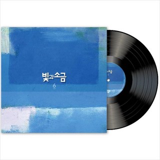 (LP) 빛과소금 - 6집 Here We Go (180g)