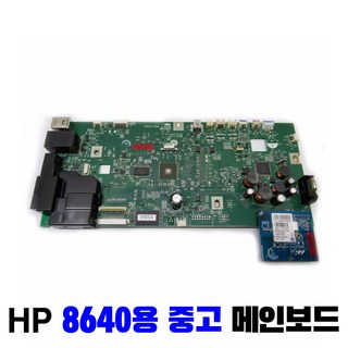 HP8640 중고 오피스젯 프로