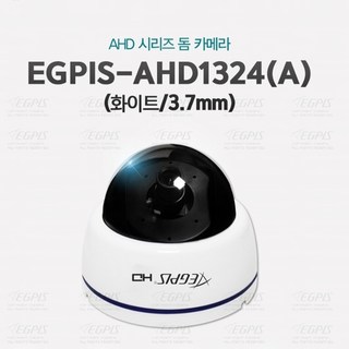 이지피스 AHD1324 130만화소 실내 돔 CCTV 감시카메라, 1개