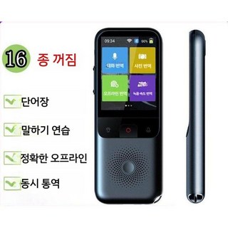 몽골어번역기 번역기 번역 음성 베트남 실시간, 1. 2.4in