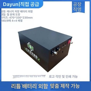 인산철배터리 400A로 문제 해결하기
