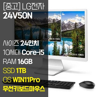LG 24인치 중고 올인원 PC