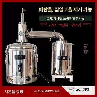 수제맥주 만들기 기계 발효통 탱크 발효조 DIY키트 맥홈 가정용, 90리터, 1개