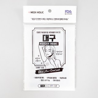아리탐 대구 대프리카 겨땀패드 옷에 붙이는 겨드랑이땀패드 소형 10매, 10개