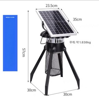태양광 포충기 모기퇴치기