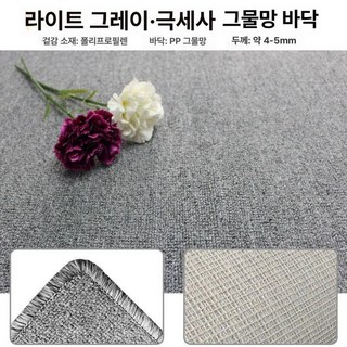 카펫 카페트 바닥매트 발매트 누빔 빨아쓰는 사계절 거실패드 방음 와인레드 특대형