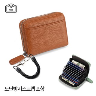 RFID차단 해킹방지 리얼가죽 카드지갑