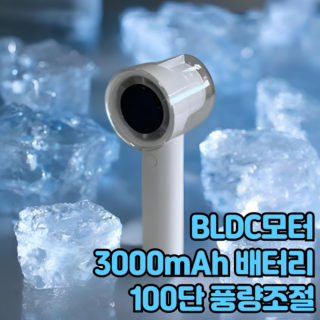 이아이엘 급속 냉각 휴대용 미니 선풍기 손선풍기 손풍기