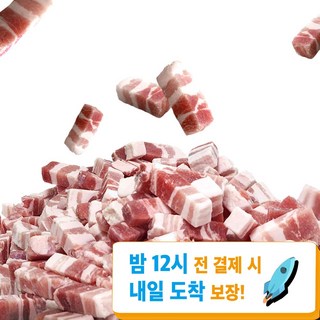 [찐신선] 와르르 쏟아지는 미니 벽돌삼겹 1kg, 1개