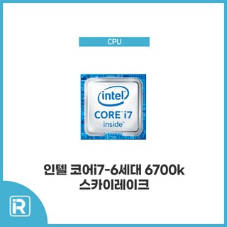 인텔 CPU i7 6700K 사용 모습