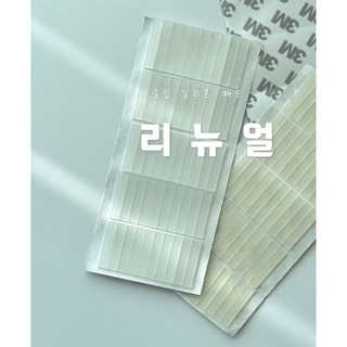 머리핀 헤어핀 집게핀 반투명 논슬립 실리콘 패드 1장 50개
