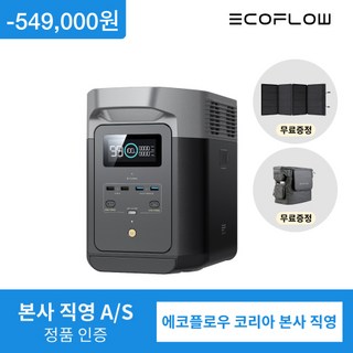 [160W 태양광 패널&전용 가방 증정] 에코플로우 EcoFlow 파워뱅크 델타2 DELTA 2 대용량 고속충전 캠핑용 휴대용 220V LFP 인산철 배터리, 델타2 (단품), 1개