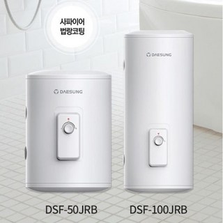 대성쎌틱 DSF-100JRB 상향식 바닥형 전기온수기