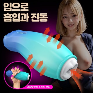 주식회사나비 남성용 7단진동 흡입모드 오럴 퀸 바이브 성인용품, 1개, 블루 대표 이미지 - 애널플러그 추천