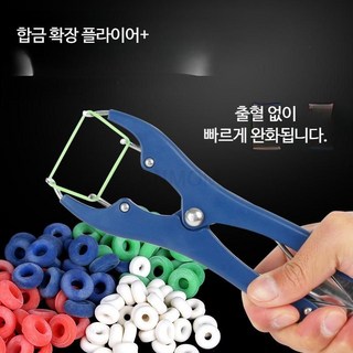 축산 거세 클램프 꼬리 절단기, 1개