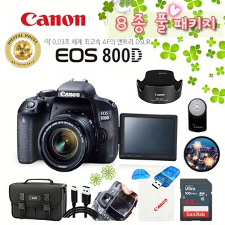 캐논 800D 카메라