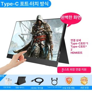 보조모니터 포터블 확장 모니터 11.6인치 스크린 서브, 14inch, 터치 원케이블 케이스 완벽, 1cm
