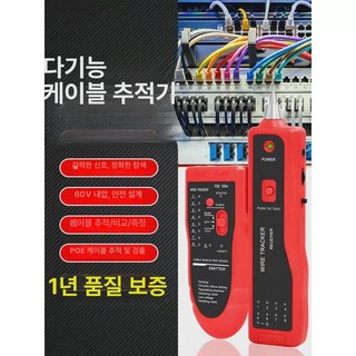 라인 전선스트리퍼 파인더 무선대조기 옐로우 분리형랜테스터기, 1개, 828 탐침기 구리헤드