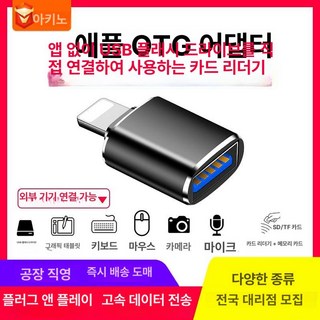 Apple 컴퓨터 메모리 카드 리더기